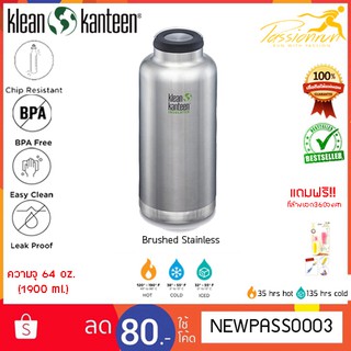 KLEAN KANTEEN INSULATED TKWIDE 64 ออนซ์ ขวดน้ำเก็บความเย็น