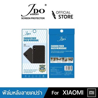 ฟิล์มหลังเคปร่า XIAOMI MAX2 Carbon Fiber Back Membrane FULL JDo