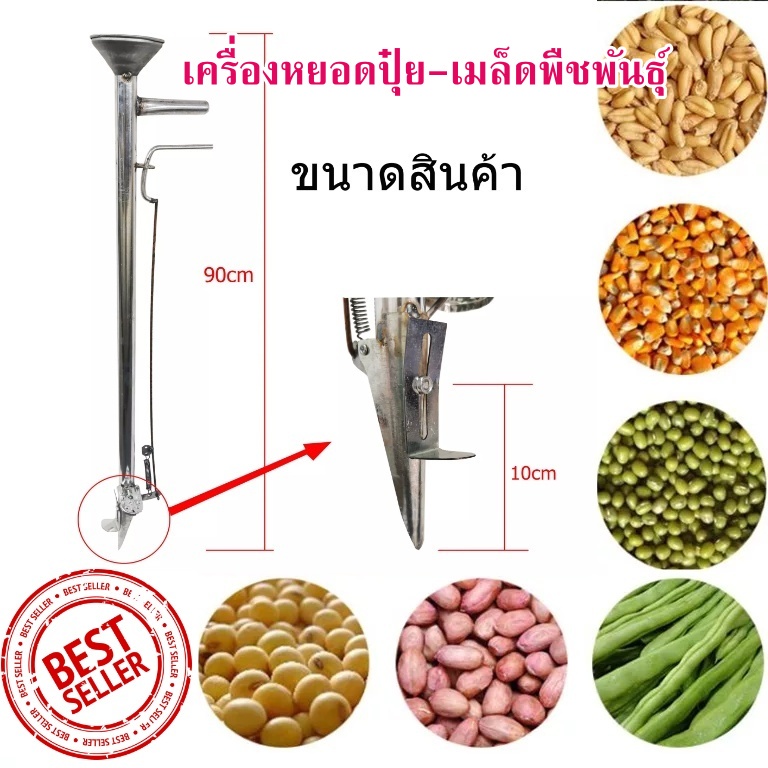 เครื่องหยอดเมล็ดพันธุ์-ปุ๋ย เครื่องหยอดเมล็ดข้าวโพดแบบอัตโนมัติ เมล็ดถั่ว เมล็ดถั่วเครื่องหยอดข้าวโพดเมล็ดอื่นๆส่งจากไทย