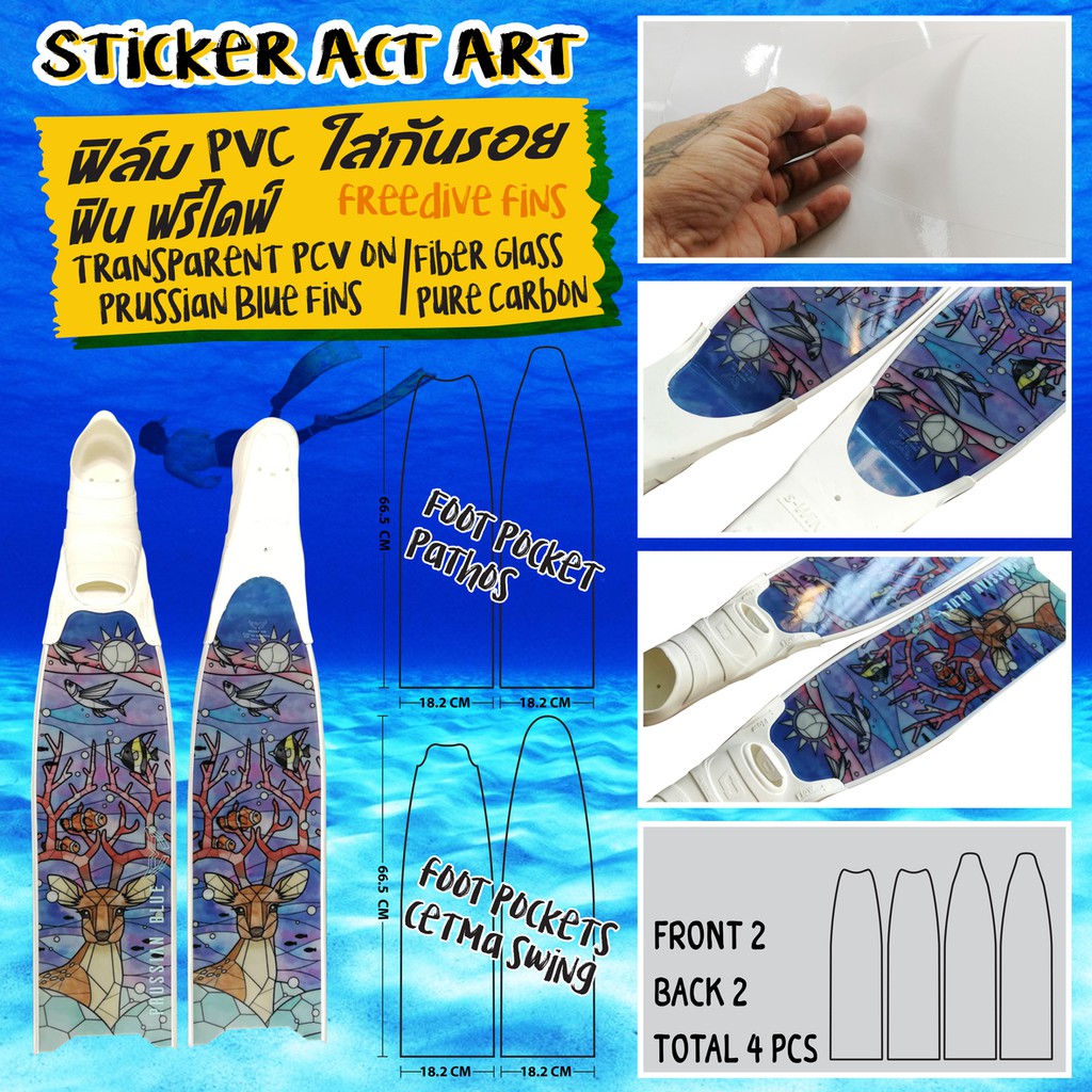 Prussian Blue Fins ฟิล์มกันรอย film free dive fins ฟิล์มกันรอยฟินฟรีไดฟ์  PVC ใส  Transparent PCV on