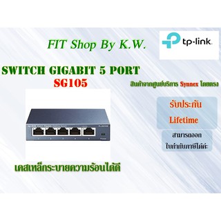 TP Link Switch HUB 5 Port Gigabit Steel