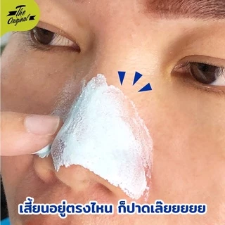 The Original Blackhead Fighting Mask ลอกเสี้ยนพลังช้าง ครีมลอกสิวเสี้ยน ลอกสิว สิวเสี้ยน สิว