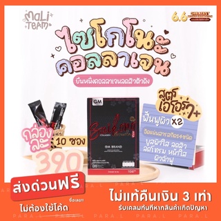 [🚚พร้อมส่ง+มีปลายทาง] ไซโกโนะคอลลาเจนของแท้ saikono คอลลาเจน ลดสิวรอย  รอยดำ ฟื้นฟูผิวพรรณให้นุ่มลื่น  ไซโกโน้ะคอลลาเจน