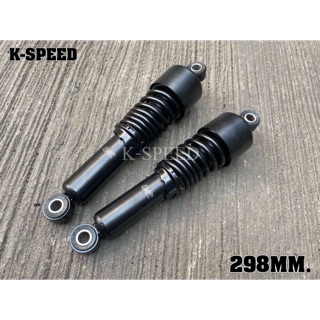 โช้คหลังแต่ง Diabolus รุ่น Classic For Honda Rebel300 &amp; 500 298mm (สินค้าแท้จากK-Speed)