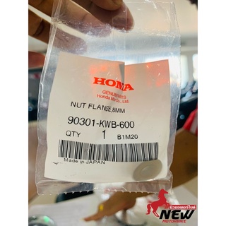 น็อตหน้าแปลน 8 มม. HONDAเวฟ110ไอ,เวฟ125ปลาวาฬ (90301-KWB-600)