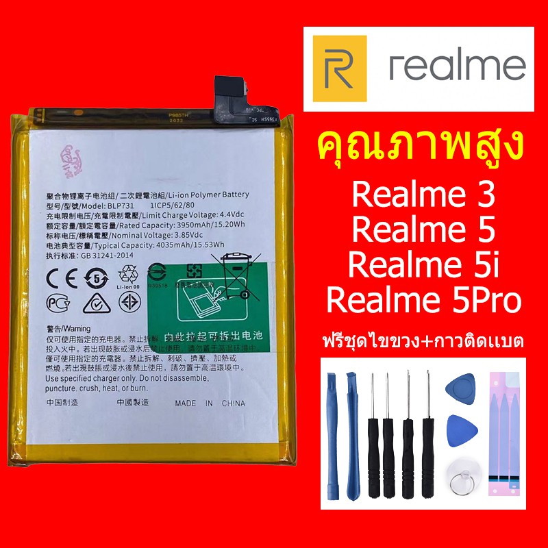 แบต เรียวมี Realme 3,Realme5,Realme5i/Realme5Pro/C2/6pro/C11/C12/realme7pro,XT,Realme8,8pro Realme9pro,C17,Realme7/X50