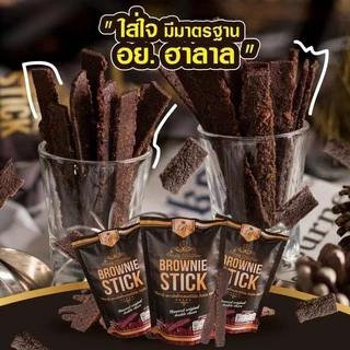 🍫บราวนี่สติ๊ก 70 กรัม = 1 ซอง รสดาร์กช้อกโกแลต🍫