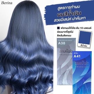 เบอริน่า A38+A41 ยาย้อมผมเบอริน่า Berina สีบลอนด์อ่อนประกายหม่น สีน้ำเงิน