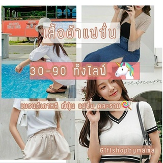 สิ้นค้า Giftshopby_mama ×××าทนะคะ