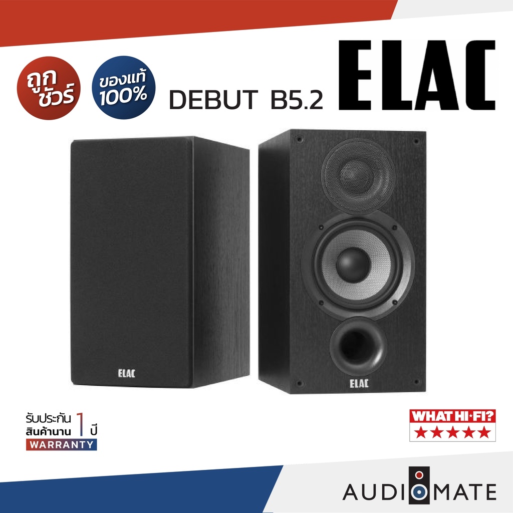 ELAC DEBUT B5.2 BOOKSHELF SPEAKER / ลําโพงวางหิ่ง Elac รุ่น Debut 2.0 B 5.2 / รับประกัน 1 ปีโดย Zonic Vision / AUDIOMATE