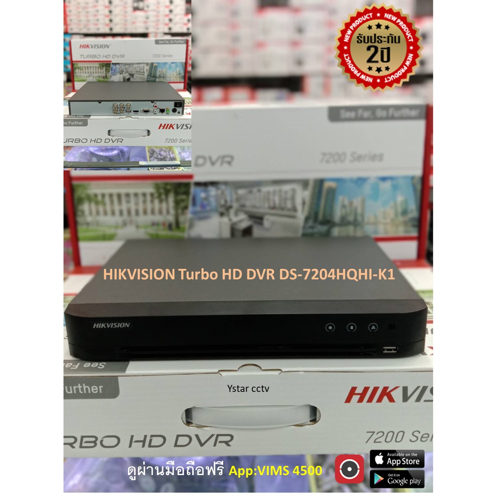 Hikvision รุ่นDS7204HQHI-K1  HD 4CH