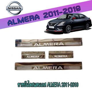 ชายบันไดสแตนเลส//สคัพเพลท  นิสสัน อัลเมร่า Nissan Almera 2011-2019