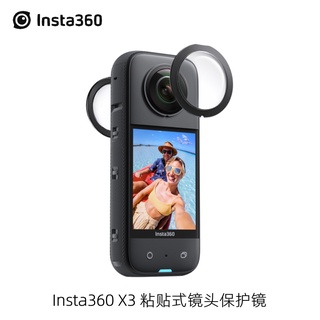 Insta360 Shadowstone X3 ตัวป้องกันเลนส์เหนียว พาโนรามา อุปกรณ์เสริม สินค้าใหม่ พร้อมส่ง