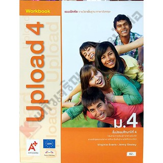แบบฝึกหัด UpLoad ม.4-ม.6 #อักษรเจริญทัศน์(อจท)