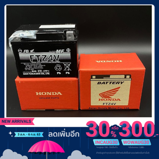 แบตเตอรี่ HONDA 12 โวลต์ 4 แอมป์/31500-KVB-T01