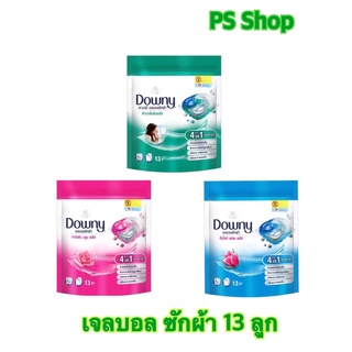 (ครบทุกสี)Downy ดาวน์นี่  ผลิตภัณฑ์ซักผ้า เจลบอล​ 328 กรัม 13 ลูก