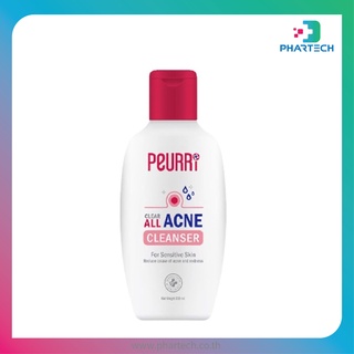 เพียวรี เคลียร์ ออล แอคเน่ คลีนเซอร์Peurri Clear All Acne Cleanser [100 ml.] เจลล้างหน้าสำหรับผู้มีปัญหาสิว ผิวมัน