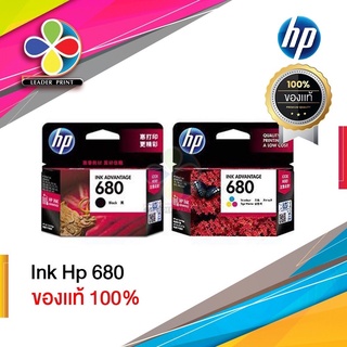 ตลับหมึก HP 680 BK/CO  INKJET ของแท้100% / leaderprint