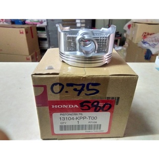 ลูกสูบขนาด 0.75 สำหรับรถรุ่น CBR150R อะไหล่แท้ Honda รหัสสินค้า 13104-KPP-T00