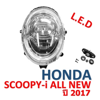 ชุดไฟหน้า HONDA SCOOPY-i ALL NEW (2017)  -  ฮอนด้า สกูปปี้ไอ ออลนิว (LED)  (097)  ไฟหน้า มอเตอร์ไซค์