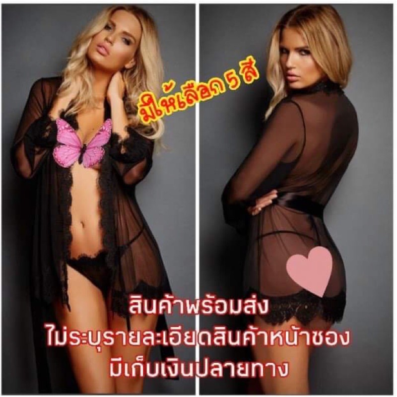 ชุดนอนไม่ได้นอน สไตล์ เสื้อคลุมเซ็กซี่ ผ้าตาข่ายยืดเนื้อนุ่ม แต่งชายลูกไม้ มาพร้อมจีสตริง