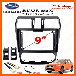 หน้ากากวิทยุรถยนต์ ยี่ห้อ SUBARU รุ่น Forester XV แบบมีกรอบแอร์โครเมียม ขนาดจอ 9 นิ้ว รถปี 2015-2018 รหัส SA-022N