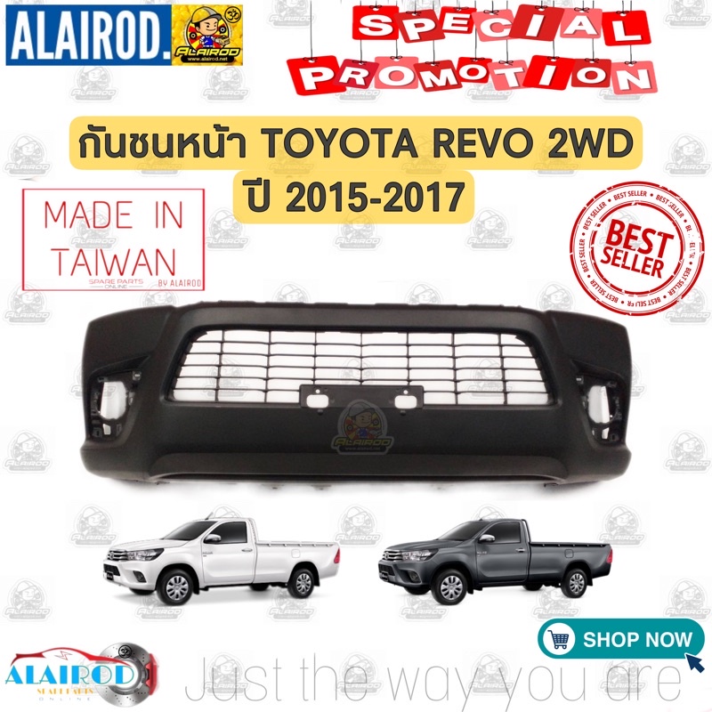 กันชนหน้า TOYOTA REVO 2WD ตัวเตี้ย ปี 2015-2017 งาน Taiwan รีโว่