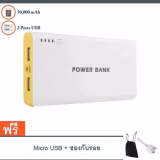 Power Bank แบตเตอรี่สำรอง 50,000mAh รุ่นR2 แถมฟรี ซองกันรอย+สายชาร์จ  #323