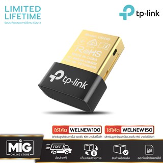 TP-Link UB400 Bluetooth 4.0 Nano USB Adapter ตัวรับ / ตัวส่ง สัญญาณ Bluetooth รับประกันตลอดการใช้งาน