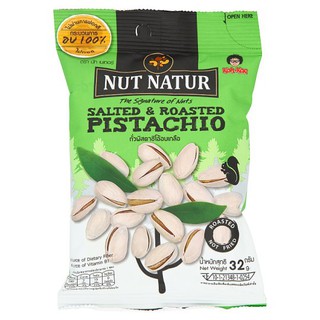 🔥สินค้าขายดี!! นัท เนเทอร์ ถั่วพิสตาชิโอ้อบเกลือ 32กรัม Naturel Pistachios Baked with Salt 32g