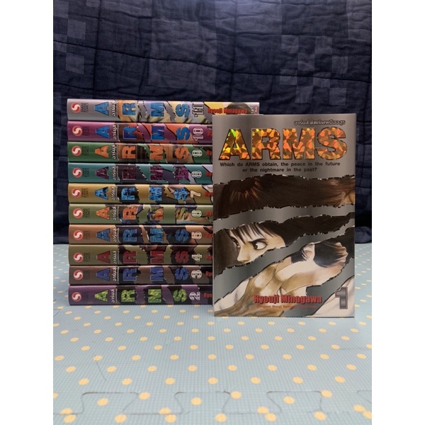 arms หัตถ์เทพมืออสูร หนังสือการ์ตูน 11 เล่มจบ