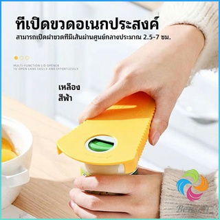 Bensen ที่เปิดฝา เปิดกระป๋อง  ที่เปิดขวด ที่เปิดเครื่องดื่มแบบพกพา can opener