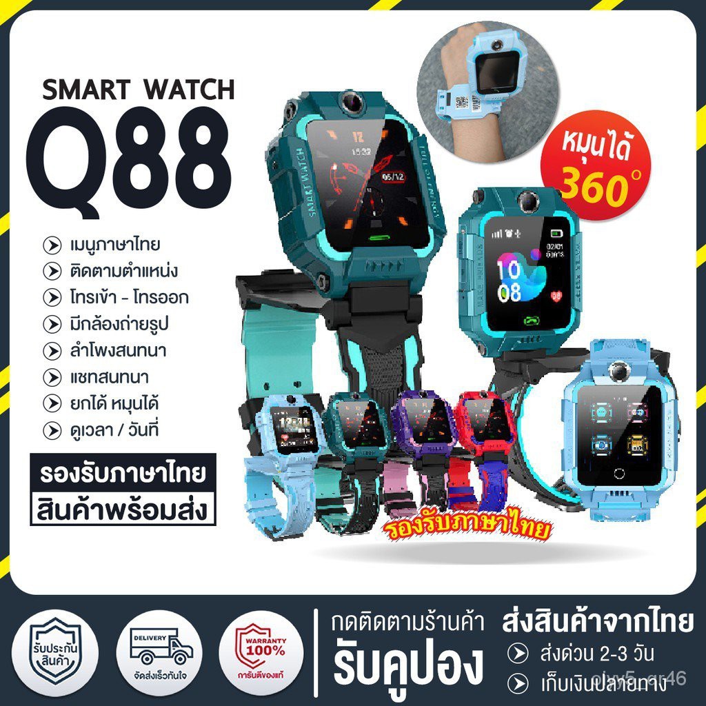 นาฬิกาเด็ก q19 Pro Z6 q88 smart watch คล้ายไอโม่ มัลติฟังก์ชั่เด็ก smart watch โทรศัพท์ ios a ndroid เด็กของเล่นของขวัญ