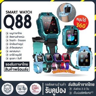 นาฬิกาเด็ก q19 Pro Z6 q88 smart watch คล้ายไอโม่ มัลติฟังก์ชั่เด็ก smart watch โทรศัพท์ ios a ndroid เด็กของเล่นของขวัญ