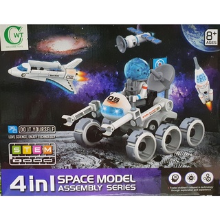 T.P. TOYS วิทยาศาสตร์แสนสนุก STEM SPACE MODEL 4 IN 1 ชุดต่อยานอวกาศ ต่อได้ 4 แบบ