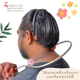 พร้อมส่ง🌈ไม้นวดหลัง รุ่นใหม่ ตะขอนวดหลัง ไม้เคียวนวดหลัง ไม้กดจุด คลายเส้น ลดปวดและเพิ่มความยืดหยุ่นของกล้าม