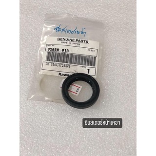 ซีนสเตอร์หน้าเคอา 1 ชิ้น   อะไหล่แต่งเคอา150 KR,Victer,Serpico kawasaki