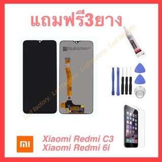 xiaomi Redmi C3 redmi6i จอชุด ฟรี3ยาง