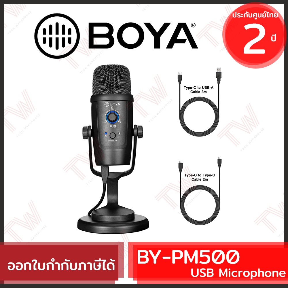 Boya BY-PM500 USB Microphone ไมโครโฟนคอนเดนเซอร์ ของแท้ ประกันศูนย์ไทย 2ปี