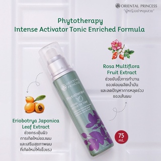 แท้ ถูก โทนิคเข้มข้น Oriental Princess Phytotherapy Intense Activator Tonic Enriched Formula 75ml.