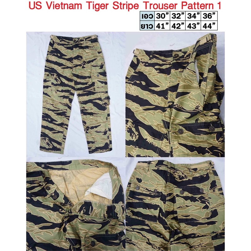 กางเกง US Vietnam Tiger Stripe Trouser Pattern 1 งานรีโปร ใหม่ มือ 1 ผ้าเรียบ