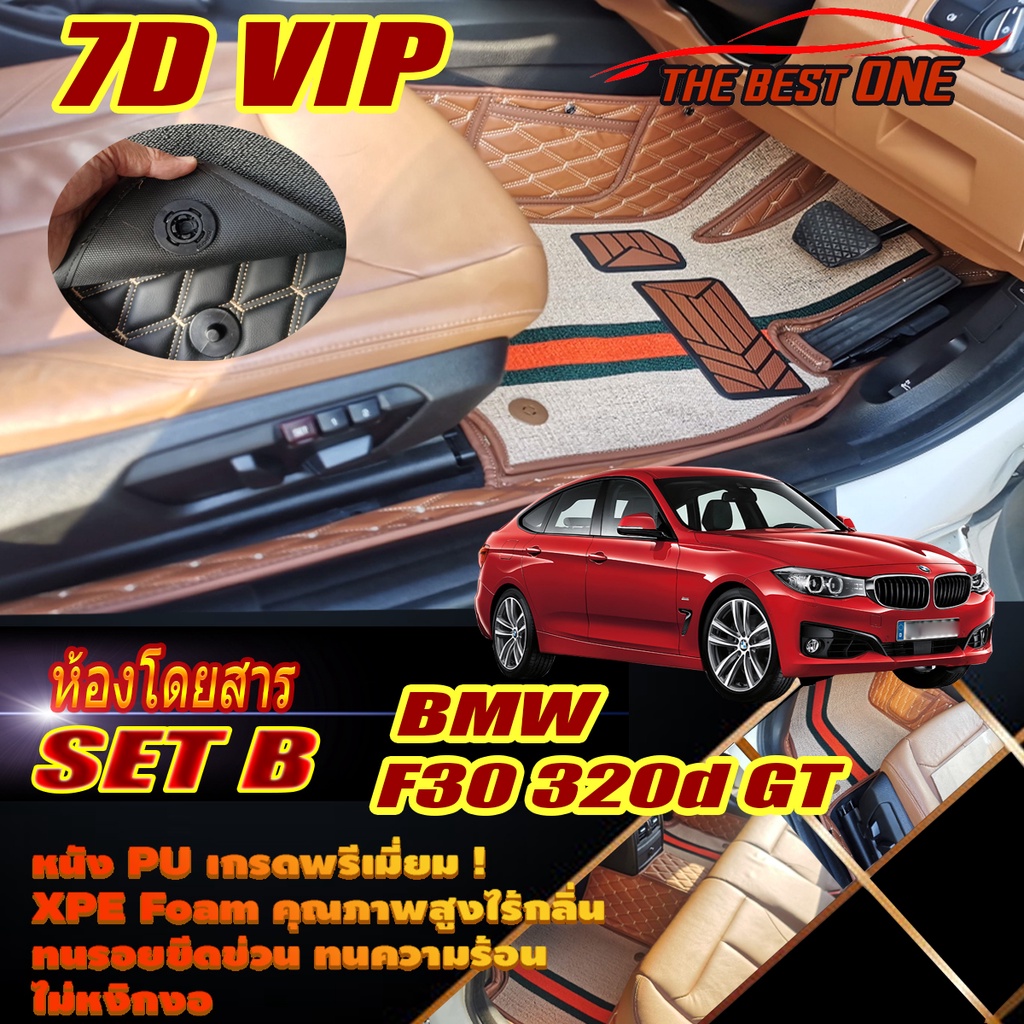 BMW 3 Series F30 320d GT 2013-2020 Gran Turismo Sedan (เฉพาะห้องโดยสาร2แถว) พรมรถยนต์ F30 320d GT พร