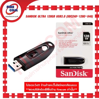 แฟลชไดร์ฟ Flash Drive Sandisk Ultra 128Gb USB3.0 (SDCZ48-128G-U46) สามารถออกใบกำกับภาษีได้