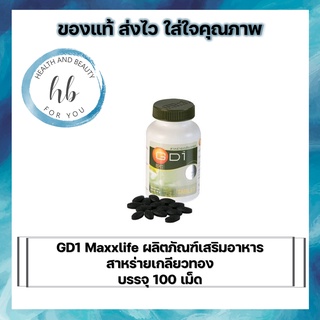 Maxxlife Spirulina GD 1 สาหร่ายเกลียวทอง บรรจุ 100 เม็ด