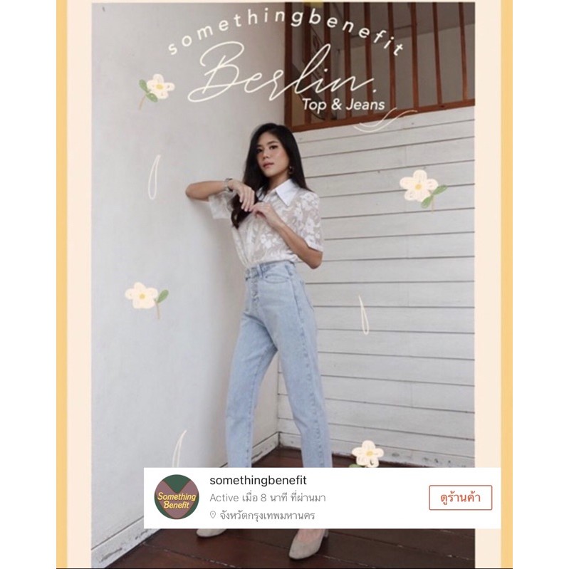 (Used) SomethingBenefit Berlin jeans