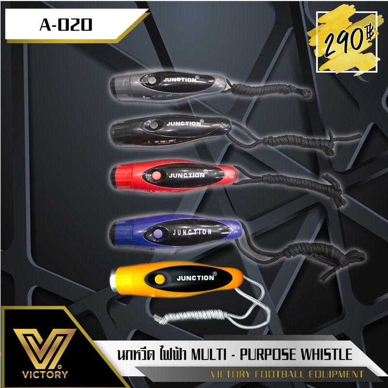 นกหวีดไฟฟ้า  Victory ใส่ถ่าน เสียงดัง ปรับเสียงได้