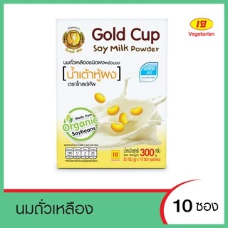 นมถั่วเหลือง ชนิดผงพร้อมชง (น้ำเต้าหู้ผง) ตราโกลด์คัพ (Soymilk Powder Gold Cup Brand)
