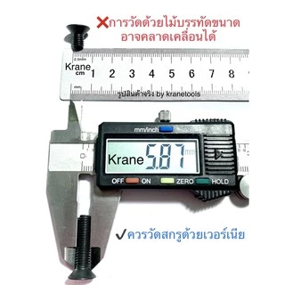 สกรูหัวจมเตเปอร์ เหล็กแข็ง M6 เกลียว 1.0 ทุกความยาว สกรู น็อต หกเหลี่ยม