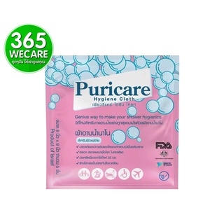 ราคาพิเศษ 1 กล่อง 10ซอง PURICARE Cleaning Cloth 1x5ชิ้น(ผ้าอาบน้ำนาโน) 365wecare