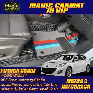 Mazda3 2011-2014 Hatchback Set B (เฉพาะห้องโดยสาร 2แถว) พรมรถยนต์ Mazda3 พรม7D VIP High Grade